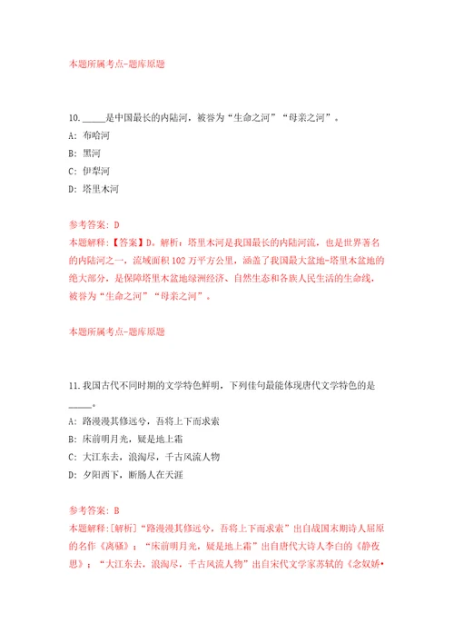 2022江西省新余市分宜县第二中学引进教师人才11名第二次网模拟试卷含答案解析1