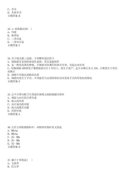 2022年11月浙江金华市妇幼保健院招聘编外专业技术人员11名笔试参考题库含答案