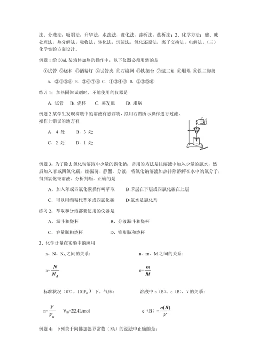 高一化学必修一知识点总结.docx