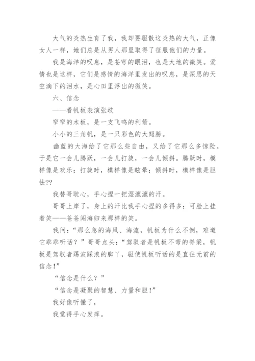 适合小学生的经典散文有哪些.docx