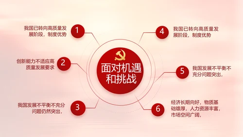 建党100周年大会七一讲话ppt党课