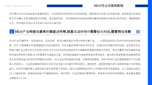 智能经济应用研究报告PPT模板