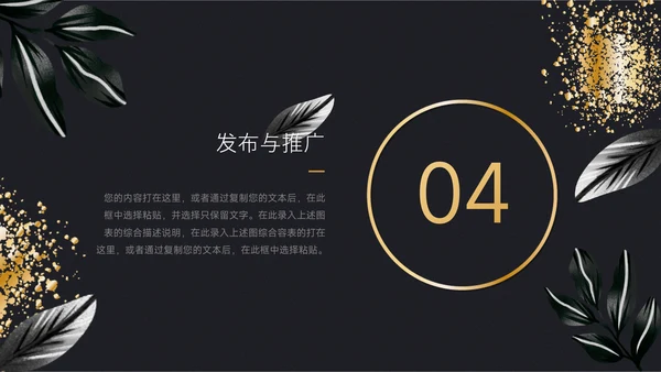 黑金文艺高端短视频运营教程PPT模板