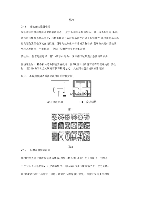 钣金设计手册