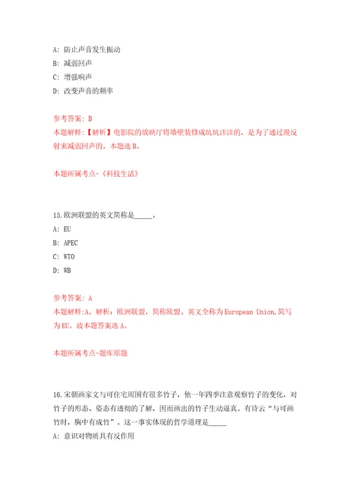 福建省南平市社会保险中心招考3名紧缺急需专业人员模拟考试练习卷及答案第0卷