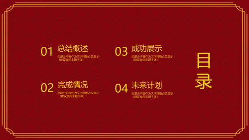 舌尖上的美食中国传统包子动态PPT