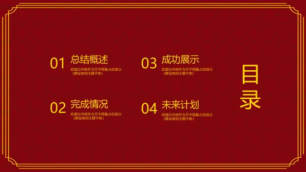 舌尖上的美食中国传统包子动态PPT