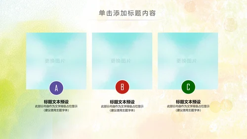 羽神争霸体育竞赛活动羽毛球运动PPT模板