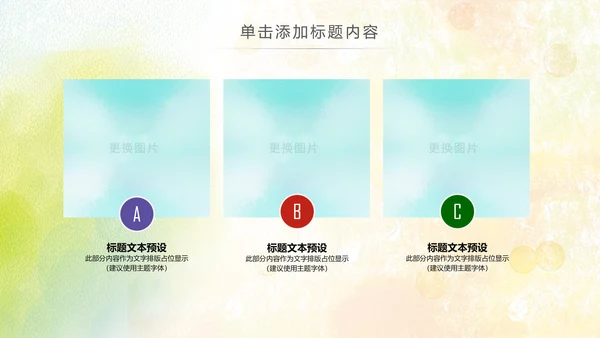 羽神争霸体育竞赛活动羽毛球运动PPT模板