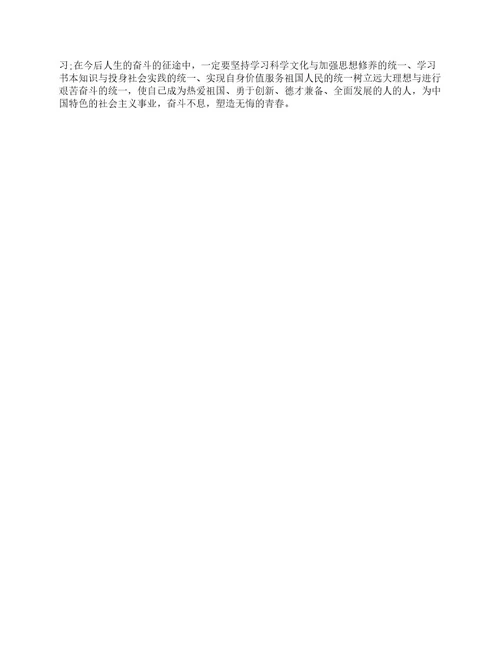 形势与政策学习总结1000字