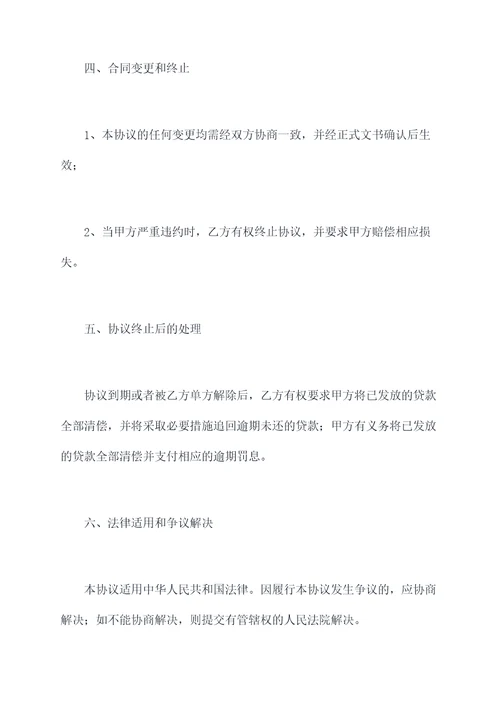 汽车金融业务合作协议