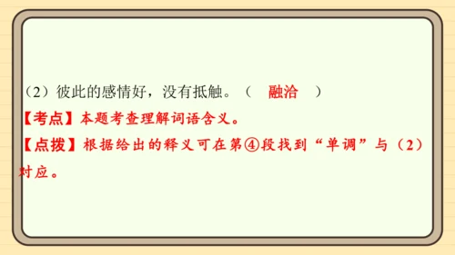 统编版语文四年级上册主题一　成长足迹 阅读与写作指导课件