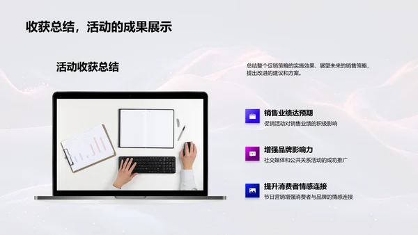 中秋促销策略