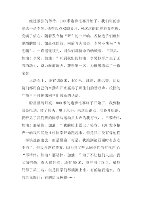 春季运动会作文.docx
