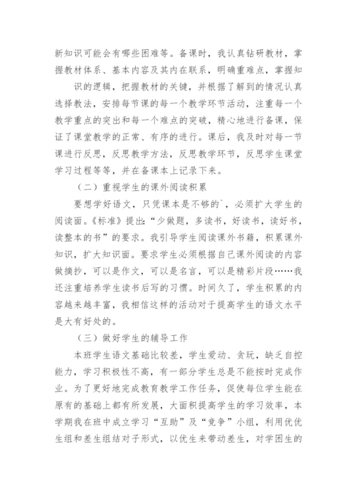 部编版六年级语文下册教学工作总结.docx