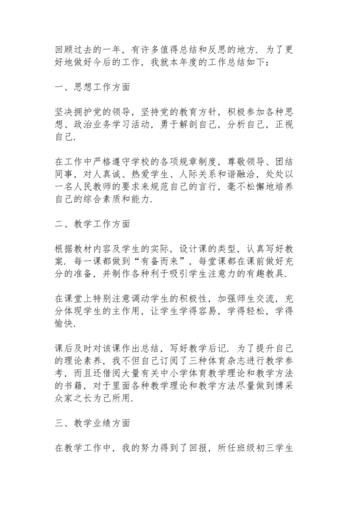 2022教师个人年度工作总结.docx