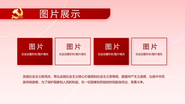 党支部党史学习教育工作总结动态PPT