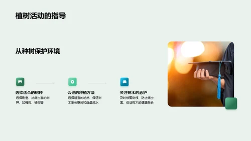 绿行天下