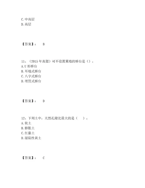 一级造价师之建设工程技术与计量（土建）题库大全（培优B卷）