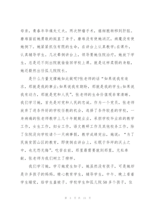 基层干部学习张桂梅事迹心得体会5篇.docx