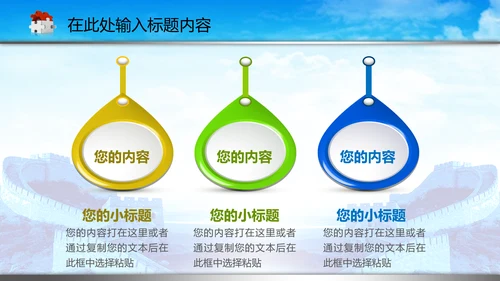 司法局中国司法PPT模板法律法规