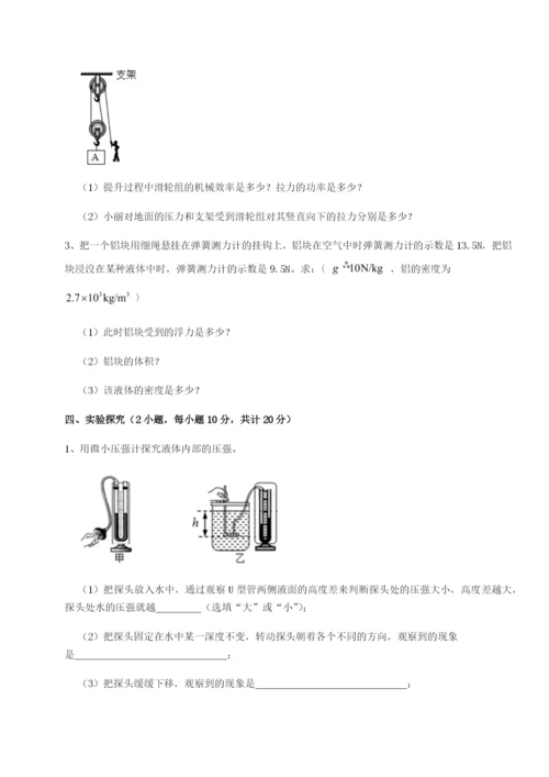 强化训练重庆市兴龙湖中学物理八年级下册期末考试定向测试试卷（详解版）.docx