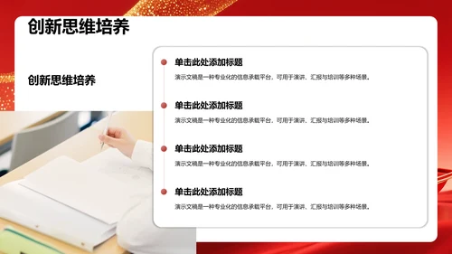 团支书竞选个人展示PPT模板