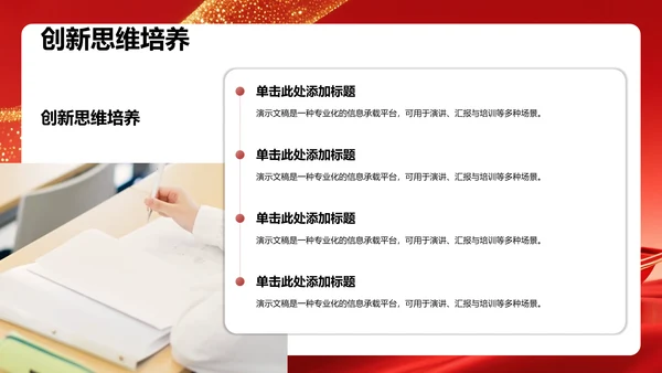 团支书竞选个人展示PPT模板