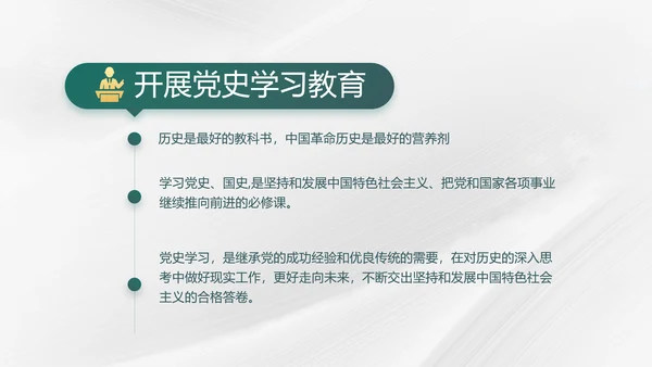 纪检监察党风廉政工作计划动态PPT
