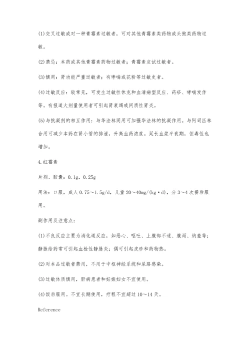 探讨儿科风湿热的治疗方法.docx