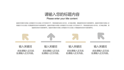 灰色商务风总结汇报PPT模板