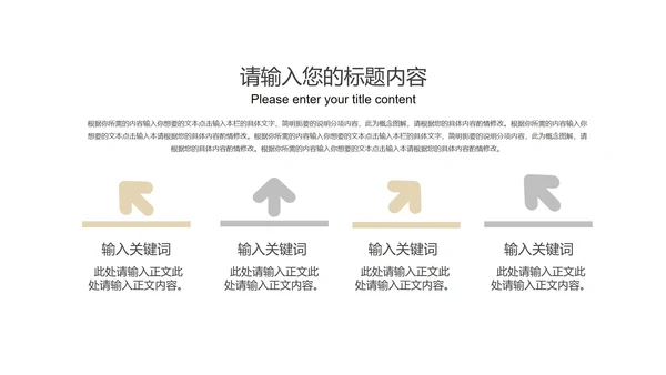 灰色商务风总结汇报PPT模板