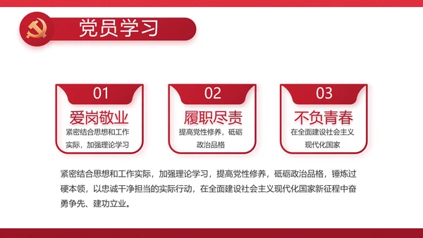 红色党建政府部门工作汇报动态PPT