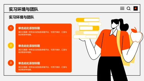 应届生实习转正
答辩PPT模板