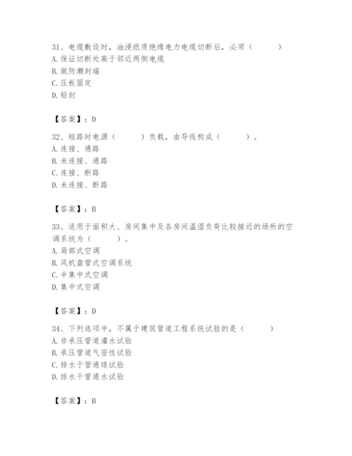 2024年施工员之设备安装施工基础知识题库含答案（精练）.docx