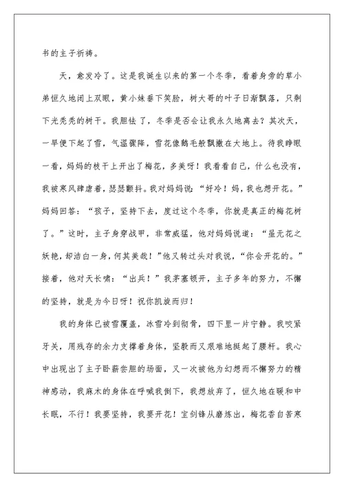 我想这样长大作文800字