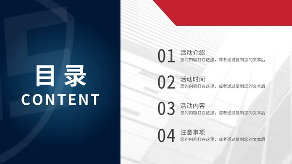 诚信经营315活动策划通用PPT模板