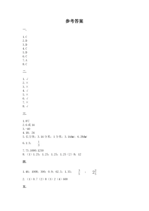 西师大版数学小升初模拟试卷含答案（研优卷）.docx