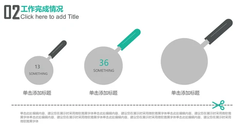简约大气工作汇报通用PPT模板