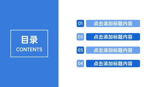 蓝色商务风人事部入职管理培训通用PPT模板
