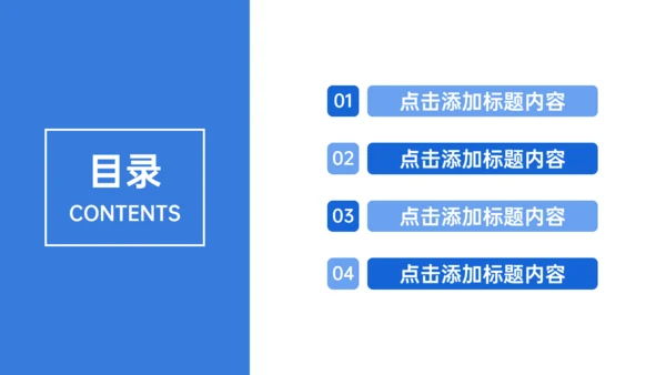 蓝色商务风人事部入职管理培训通用PPT模板