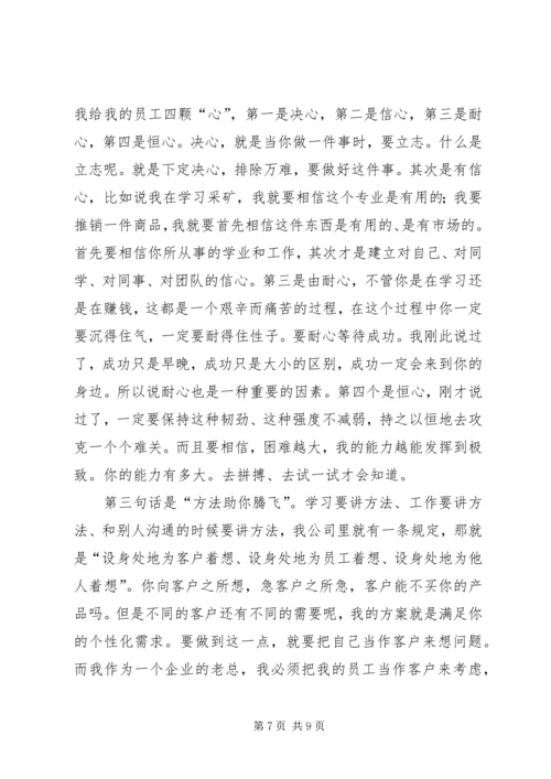 学习三句话心得.docx