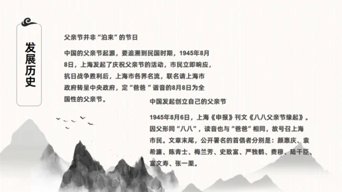 感恩父亲节，父爱如山！背景通用PPT模板