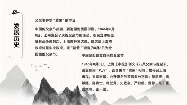 感恩父亲节，父爱如山！背景通用PPT模板