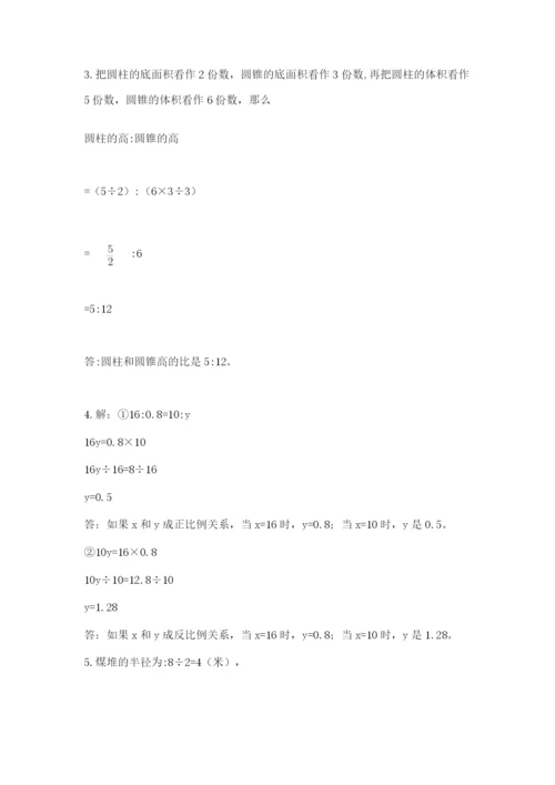 荔波县六年级下册数学期末测试卷（名校卷）.docx