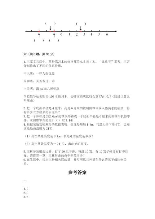 北师大版数学小升初模拟试卷含完整答案【考点梳理】.docx