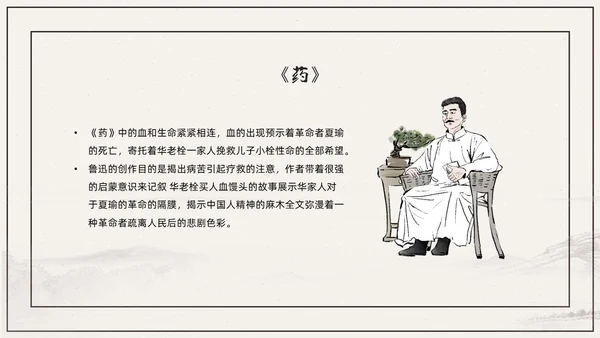 杏色复古简约素描线条许三观卖血记读书分享读书分享会PPT模板
