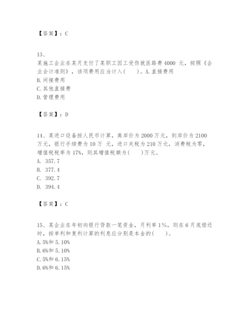2024年一级建造师之一建建设工程经济题库附完整答案【名校卷】.docx