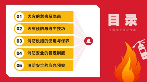 简约实拍校园消防安全主题班会PPT课件全国消防日