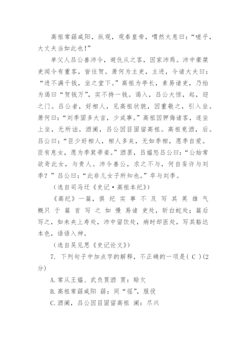 《史记高祖本纪》文言文阅读.docx